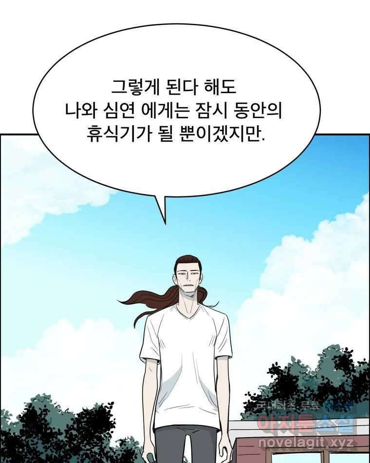 도깨비언덕에 왜 왔니? 2부 해수 80 97