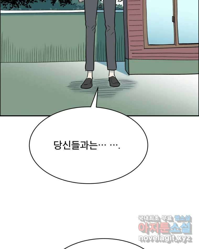 도깨비언덕에 왜 왔니? 2부 해수 80 98