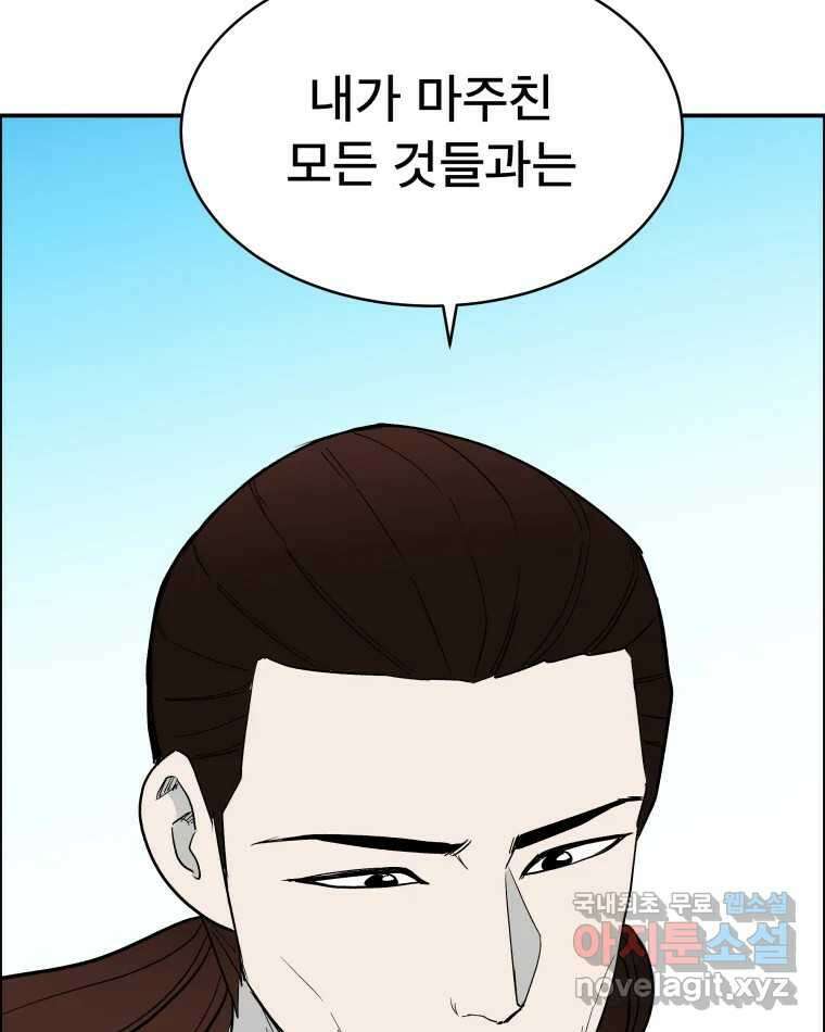 도깨비언덕에 왜 왔니? 2부 해수 80 99