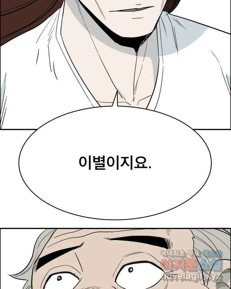 도깨비언덕에 왜 왔니? 2부 해수 80 100