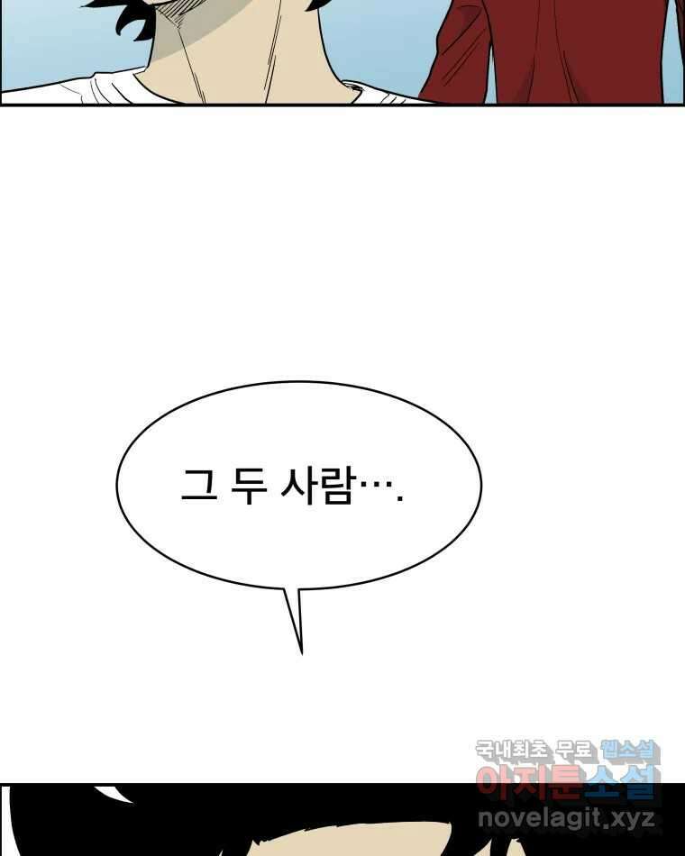 도깨비언덕에 왜 왔니? 2부 해수 80 102