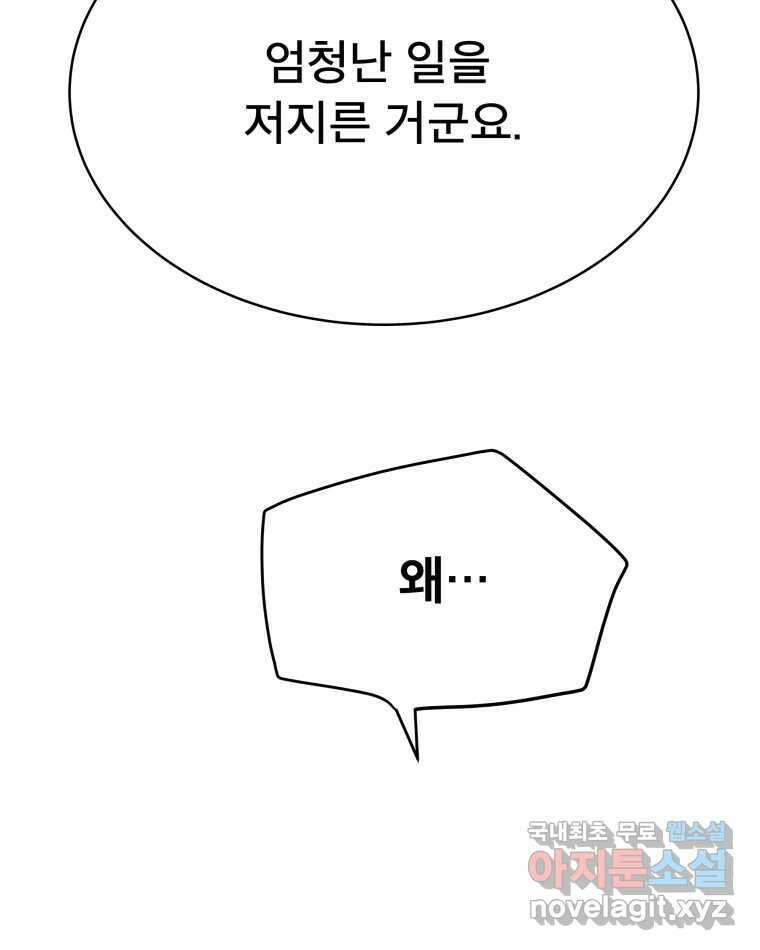 도깨비언덕에 왜 왔니? 2부 해수 80 104