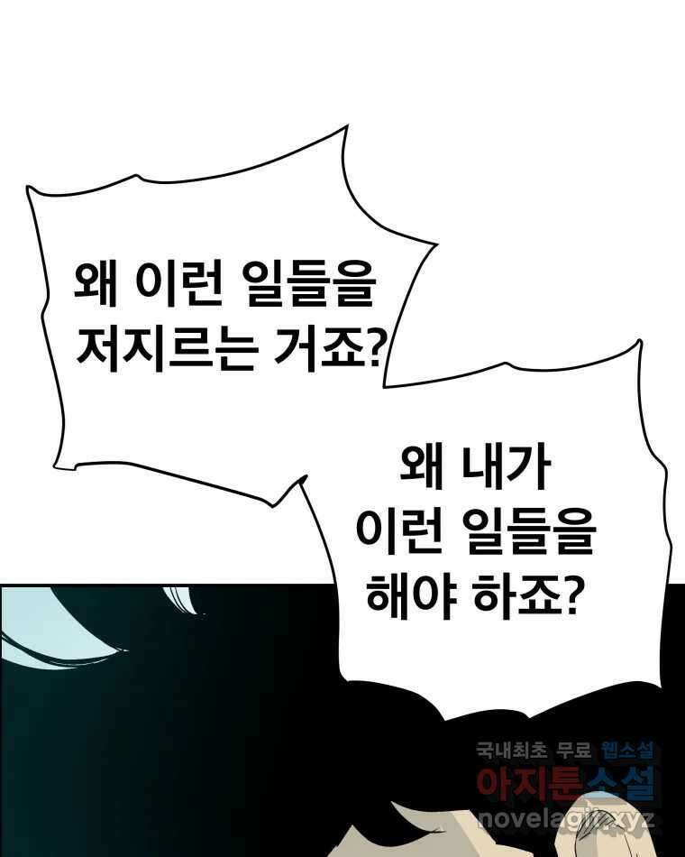도깨비언덕에 왜 왔니? 2부 해수 80 105