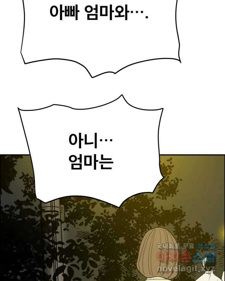 도깨비언덕에 왜 왔니? 2부 해수 80 107