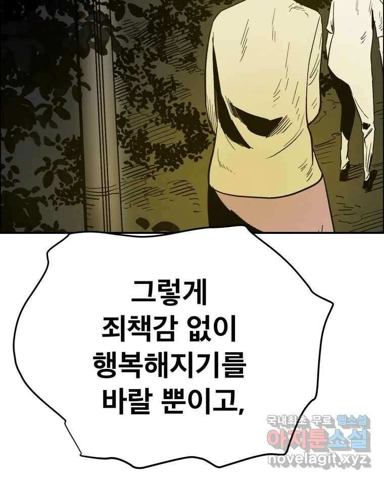 도깨비언덕에 왜 왔니? 2부 해수 80 108