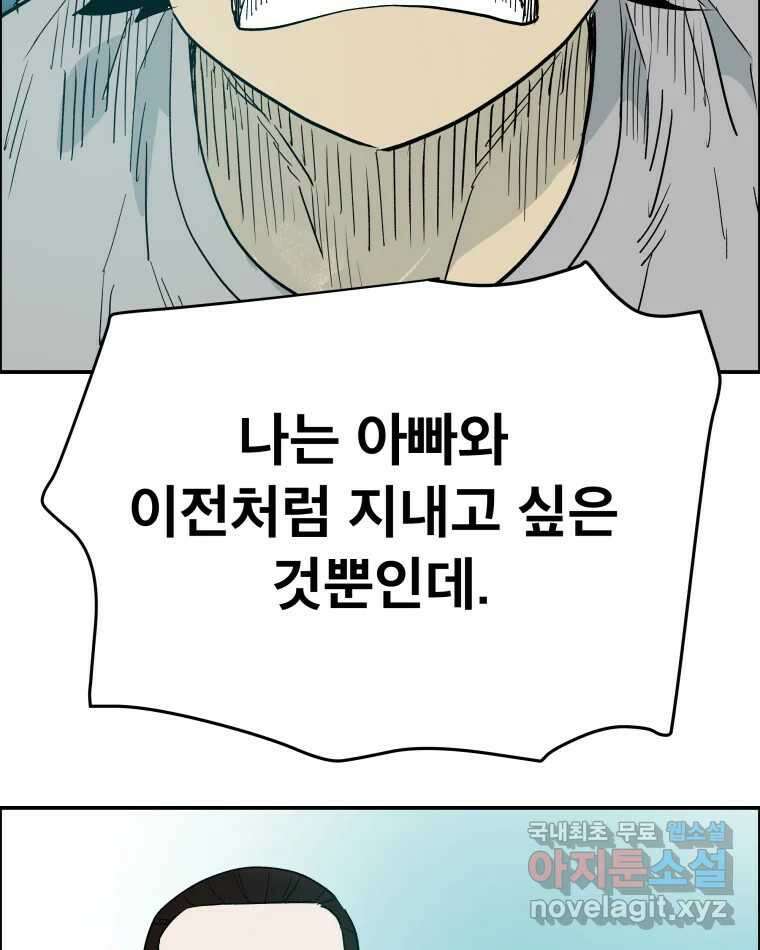 도깨비언덕에 왜 왔니? 2부 해수 80 110