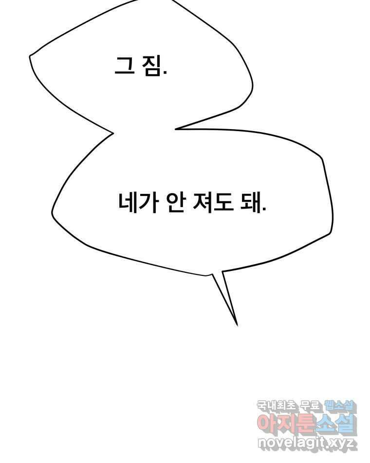 도깨비언덕에 왜 왔니? 2부 해수 80 112
