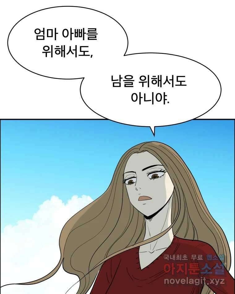 도깨비언덕에 왜 왔니? 2부 해수 80 113