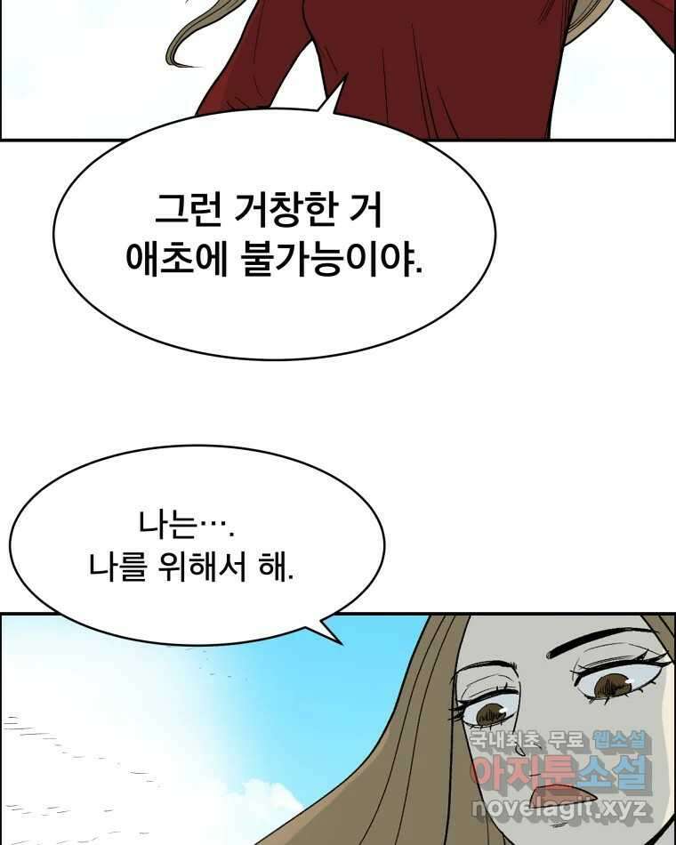 도깨비언덕에 왜 왔니? 2부 해수 80 114