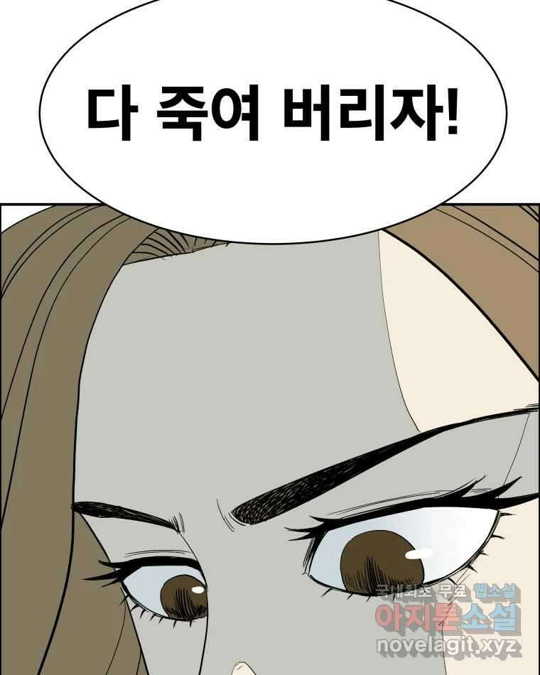 도깨비언덕에 왜 왔니? 2부 해수 80 116