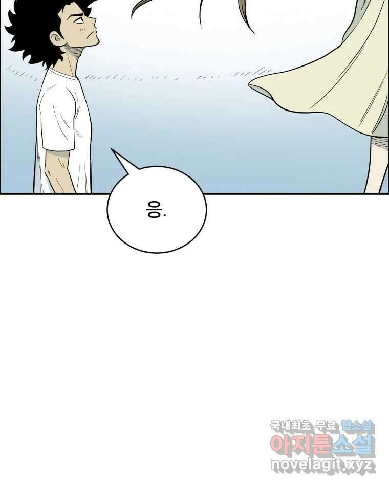 도깨비언덕에 왜 왔니? 2부 해수 80 120