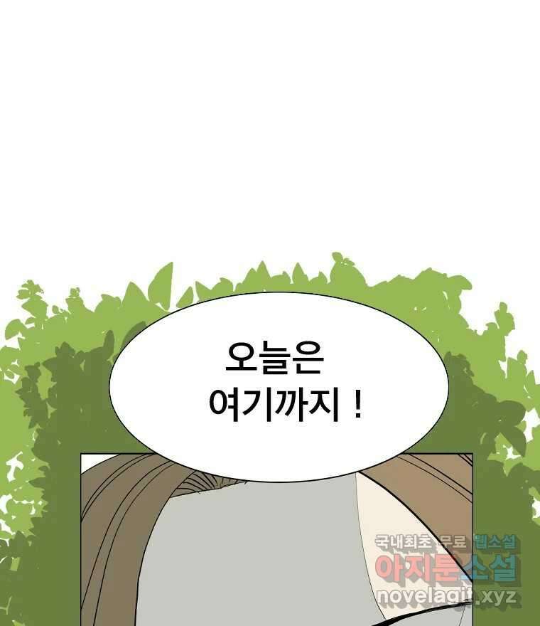 도깨비언덕에 왜 왔니? 2부 해수 80 122