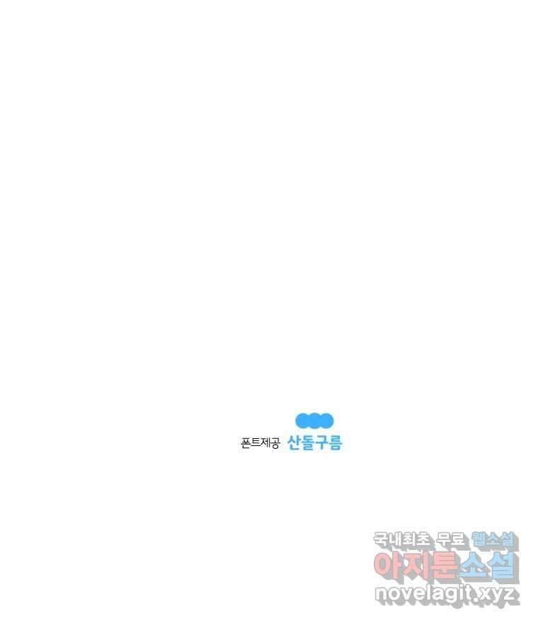 도깨비언덕에 왜 왔니? 2부 해수 80 125
