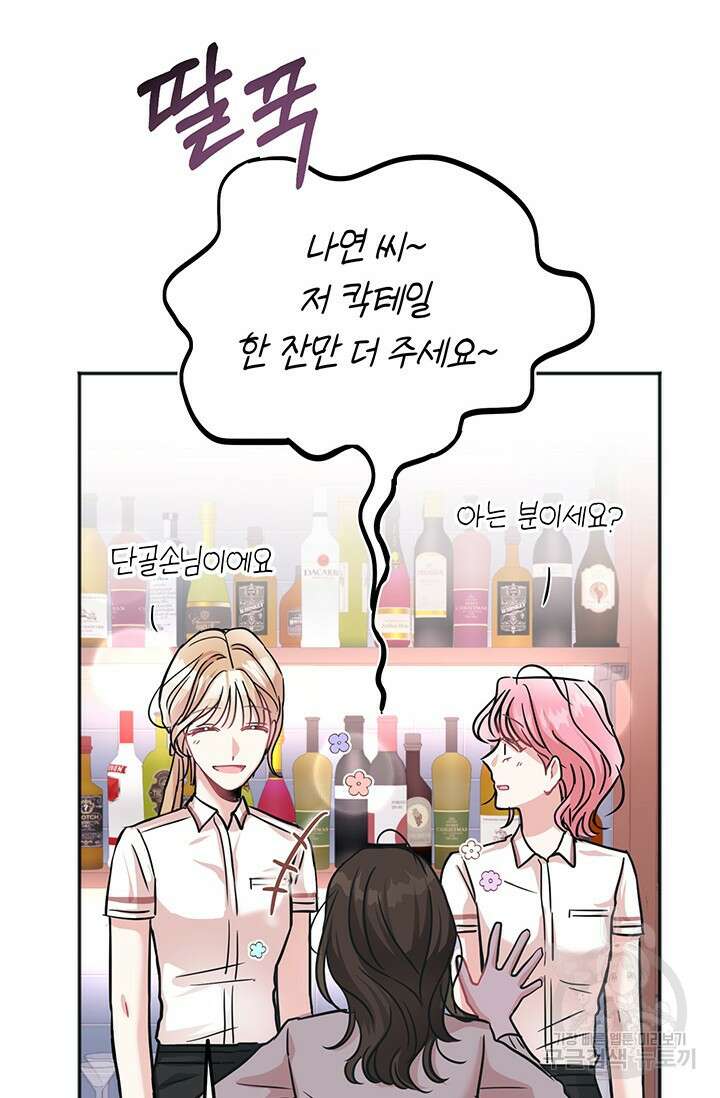 소설 속 악녀 황제가 되었다 145화 16