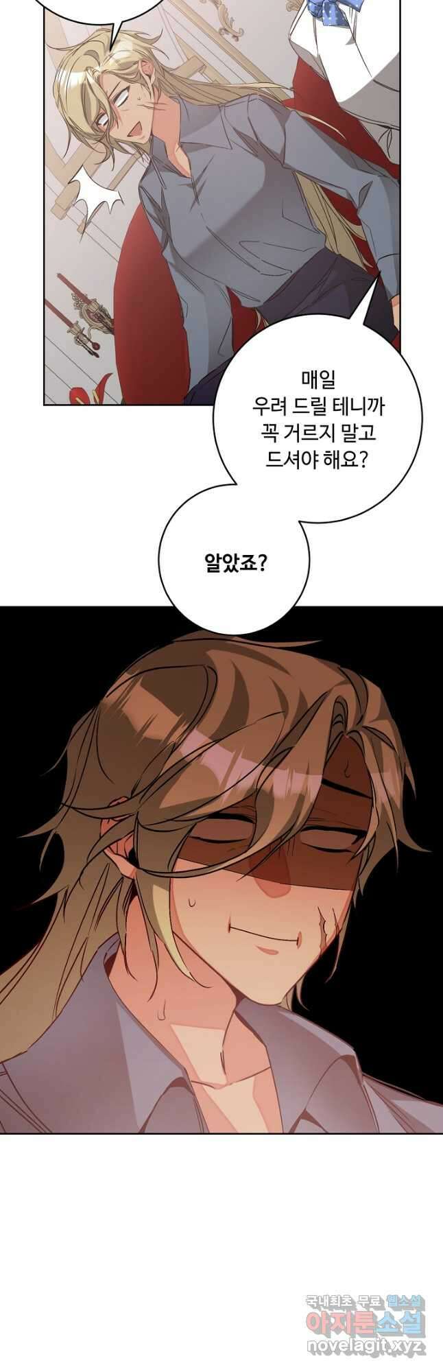 소설 속 악녀 황제가 되었다 145화 34