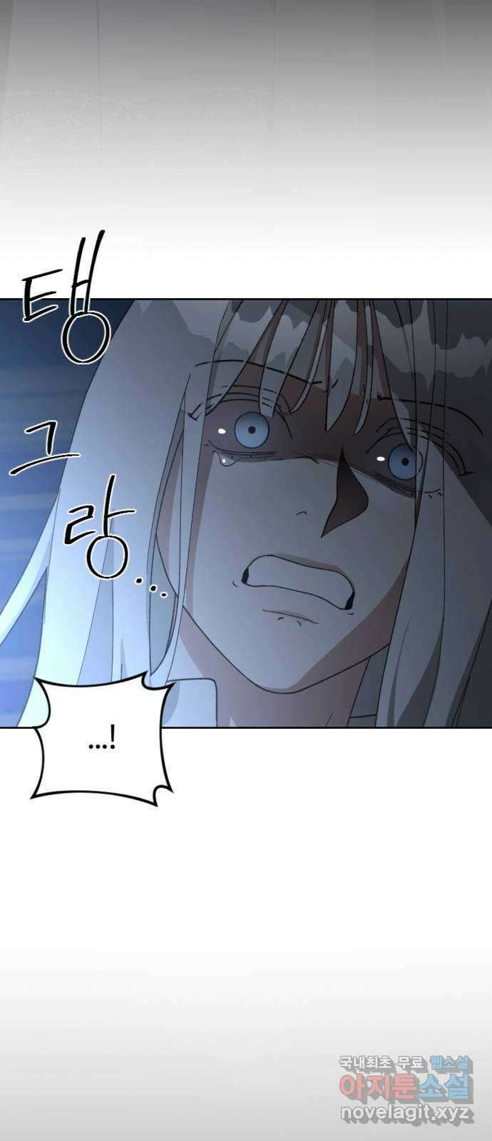 그 황제가 시곗바늘을 되돌린 사연 97화 4