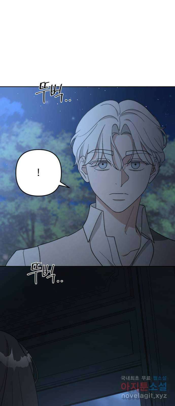 그 황제가 시곗바늘을 되돌린 사연 97화 9