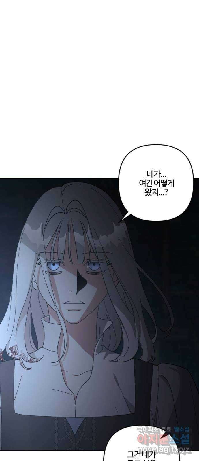 그 황제가 시곗바늘을 되돌린 사연 97화 11