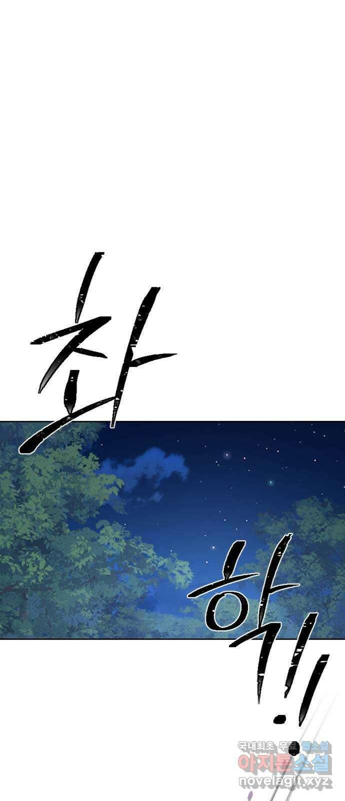 그 황제가 시곗바늘을 되돌린 사연 97화 16