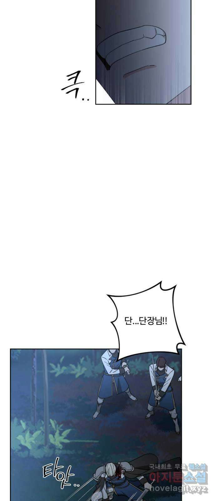 그 황제가 시곗바늘을 되돌린 사연 97화 18