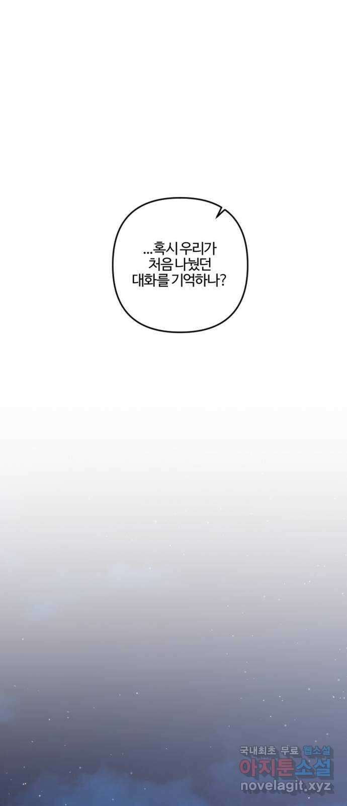 그 황제가 시곗바늘을 되돌린 사연 97화 29