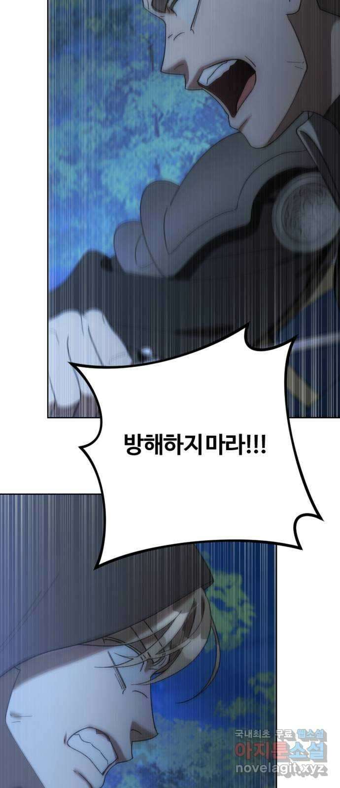 그 황제가 시곗바늘을 되돌린 사연 97화 36
