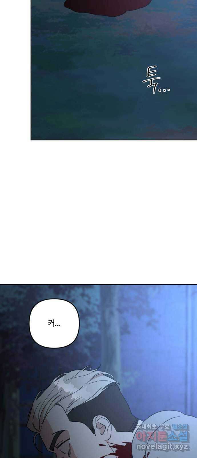 그 황제가 시곗바늘을 되돌린 사연 97화 40