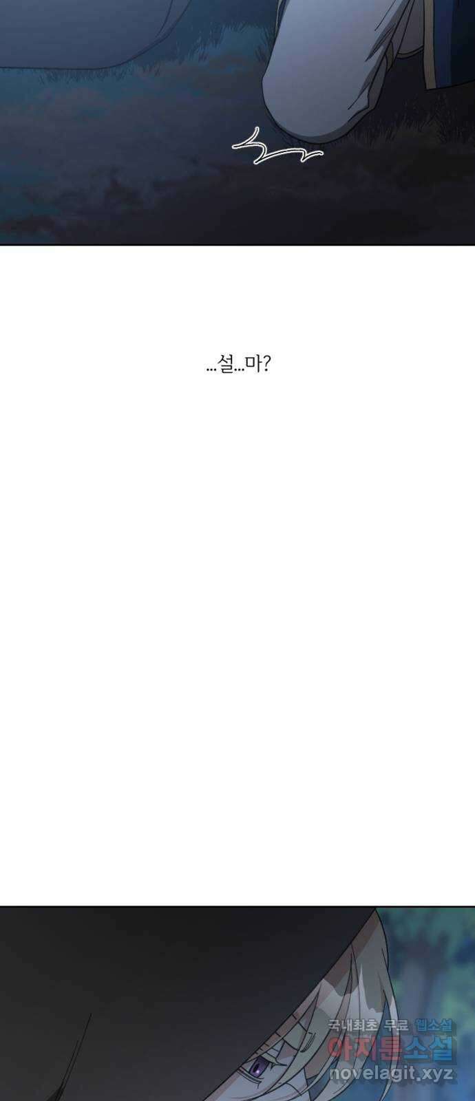 그 황제가 시곗바늘을 되돌린 사연 97화 42