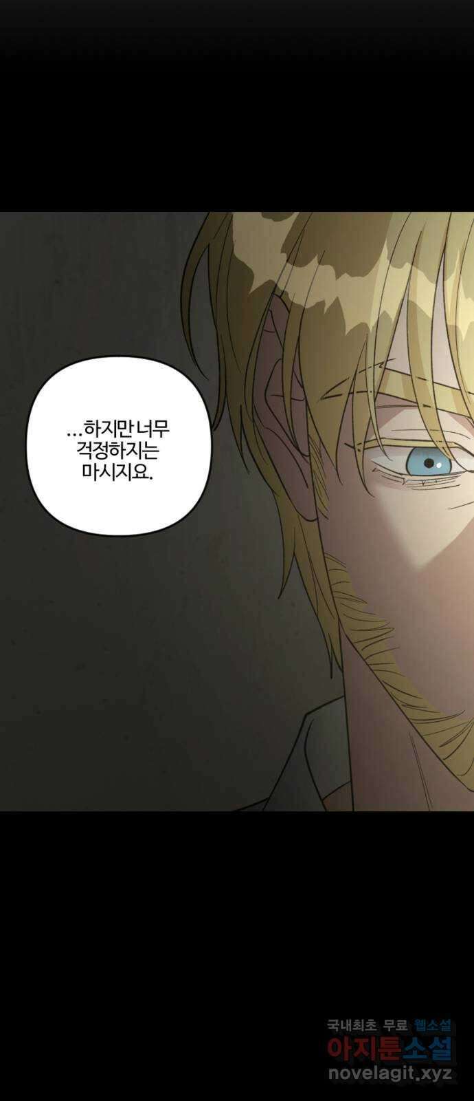 그 황제가 시곗바늘을 되돌린 사연 97화 44
