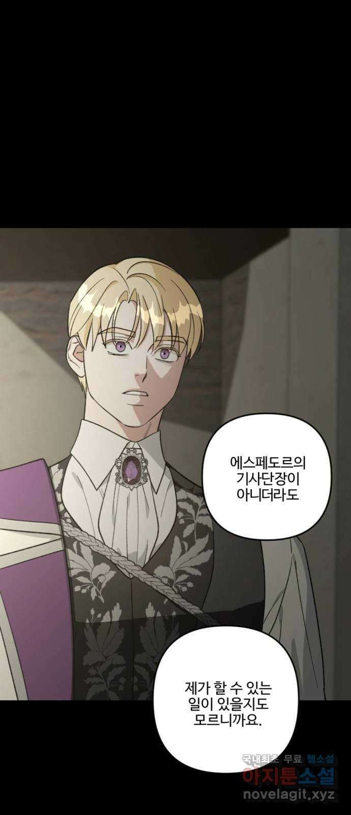 그 황제가 시곗바늘을 되돌린 사연 97화 45