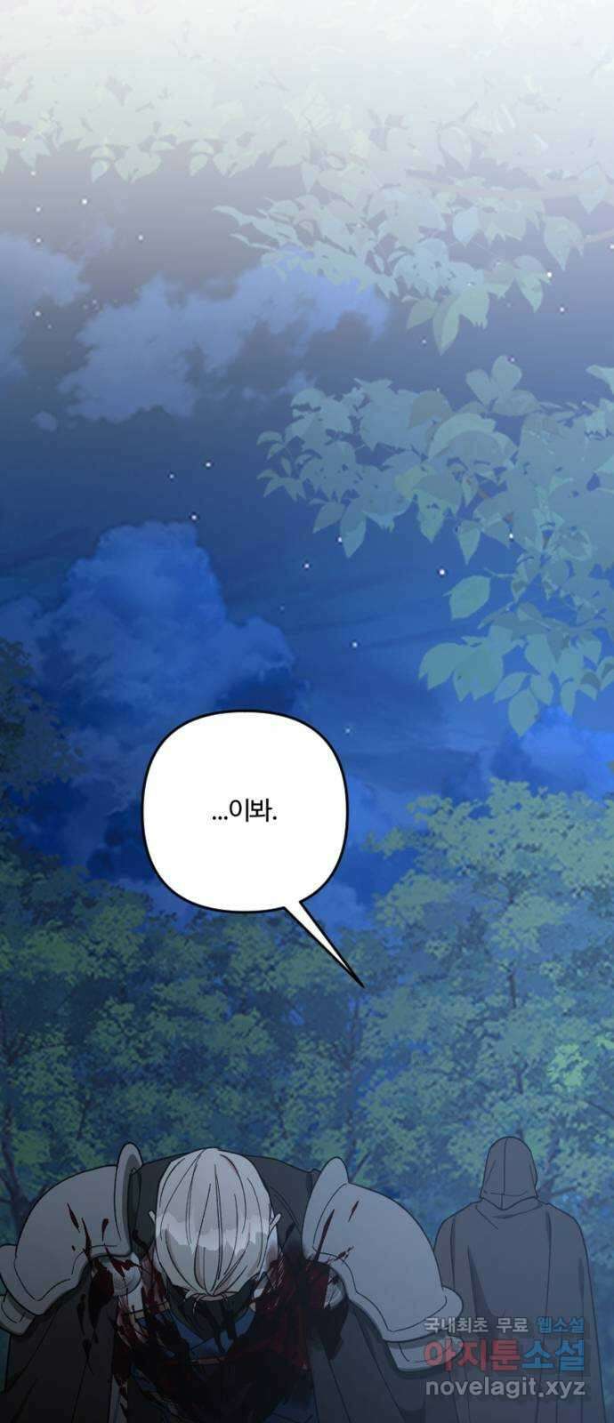 그 황제가 시곗바늘을 되돌린 사연 97화 47