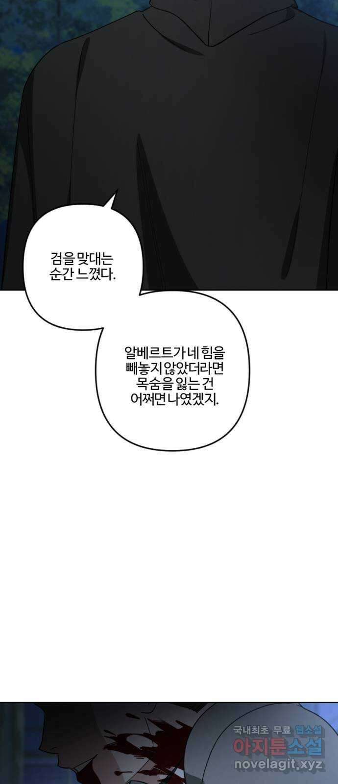 그 황제가 시곗바늘을 되돌린 사연 97화 50