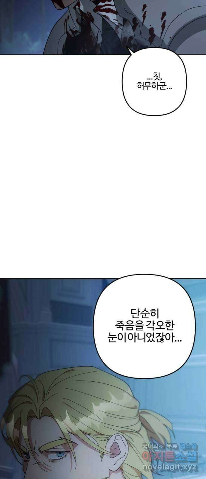 그 황제가 시곗바늘을 되돌린 사연 97화 51
