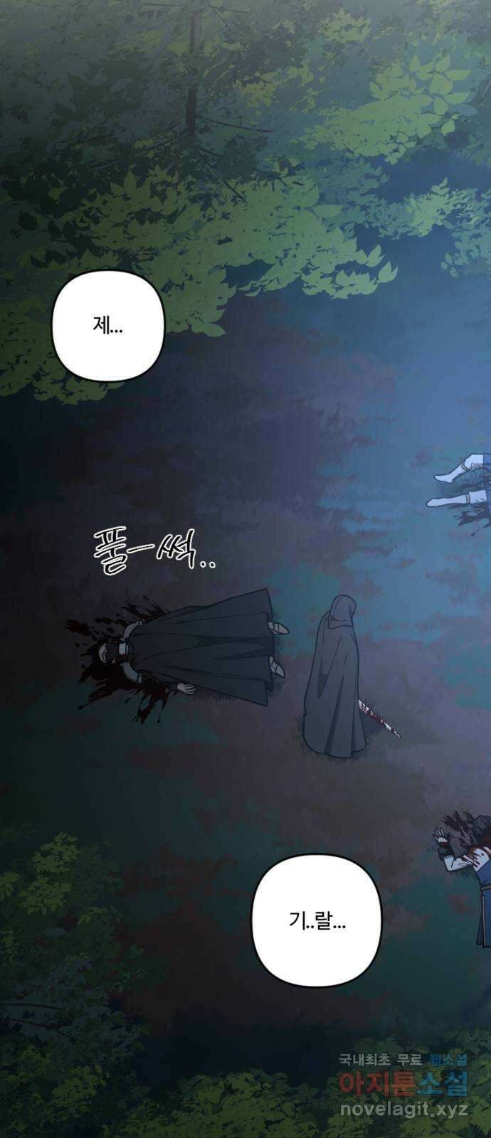 그 황제가 시곗바늘을 되돌린 사연 97화 53