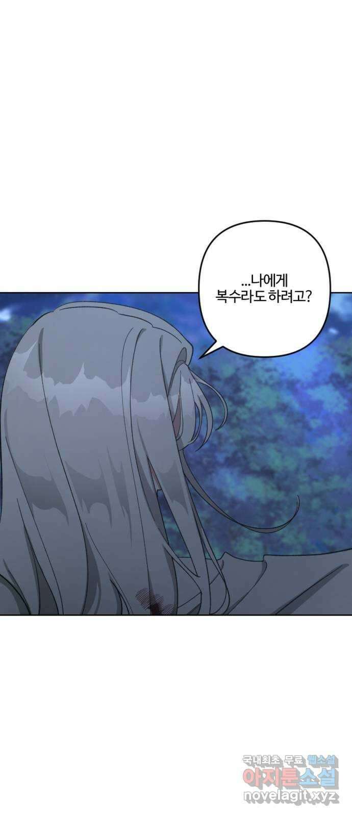 그 황제가 시곗바늘을 되돌린 사연 97화 58