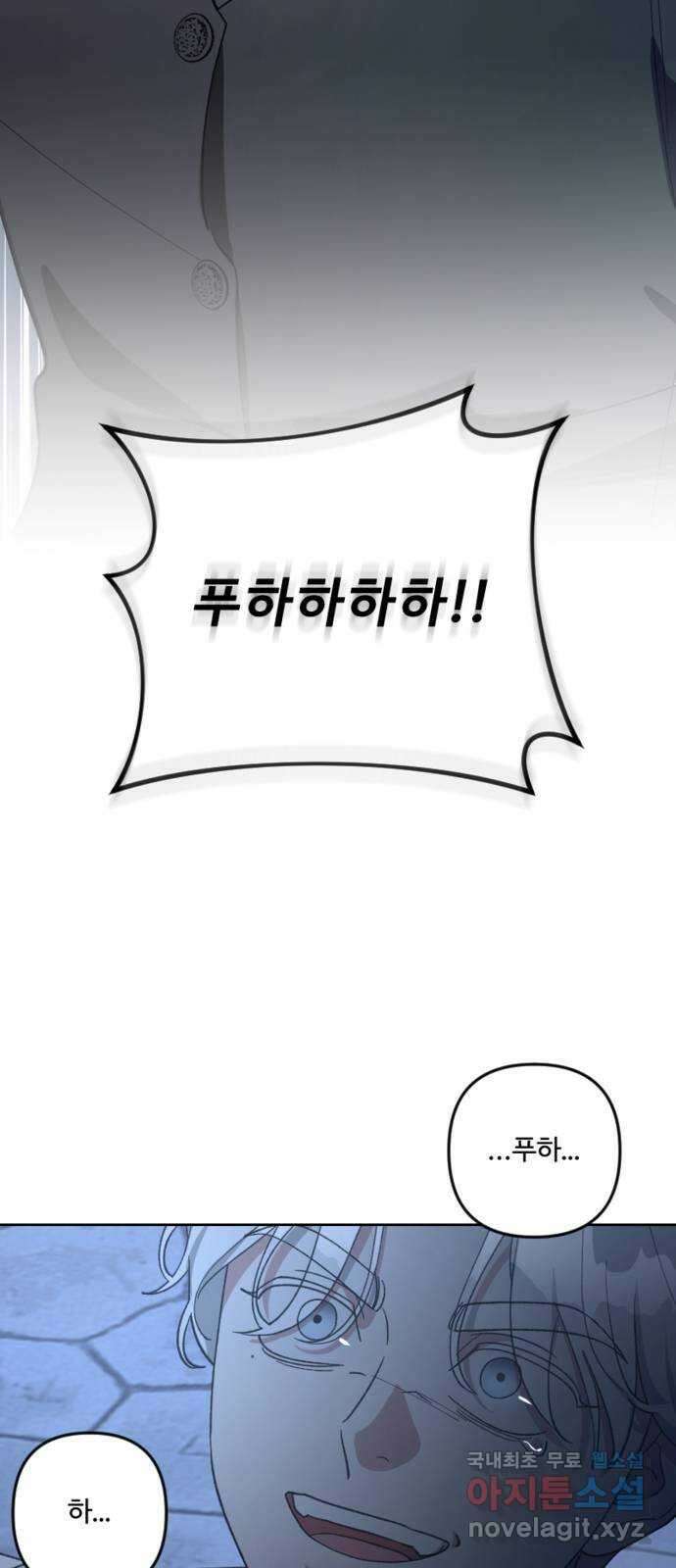 그 황제가 시곗바늘을 되돌린 사연 97화 63
