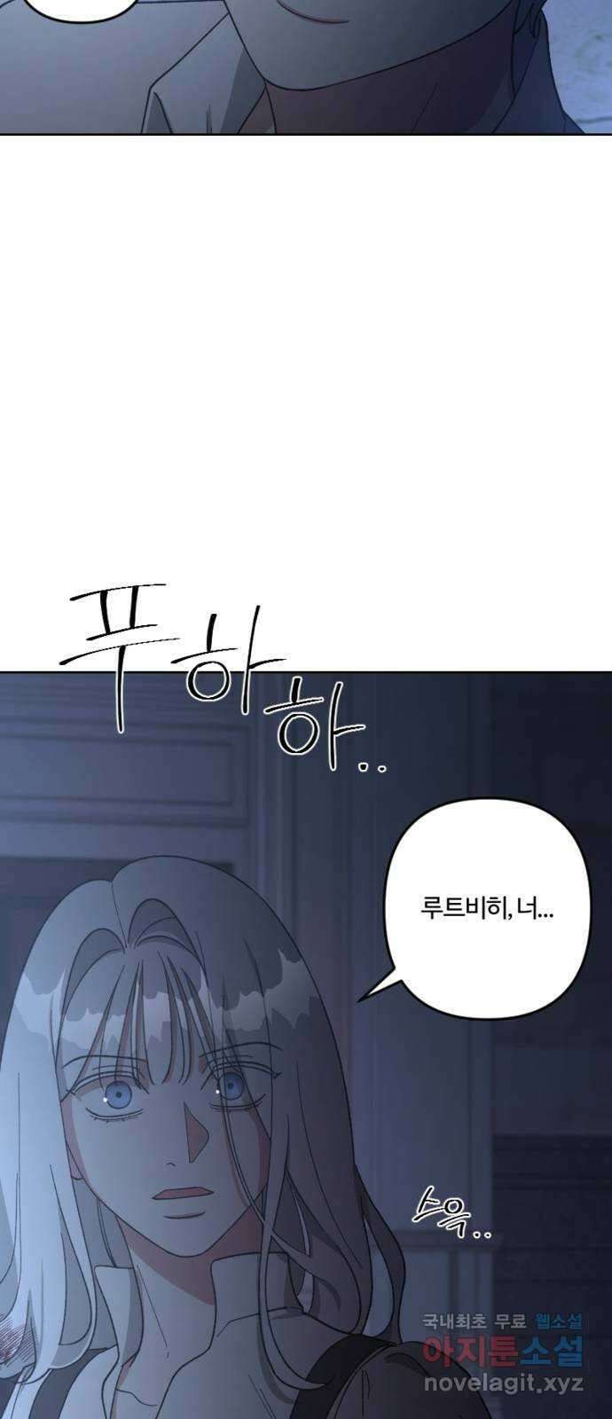 그 황제가 시곗바늘을 되돌린 사연 97화 64