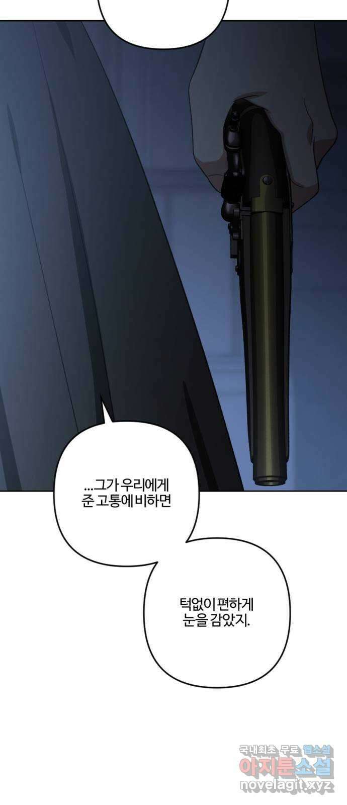 그 황제가 시곗바늘을 되돌린 사연 97화 66