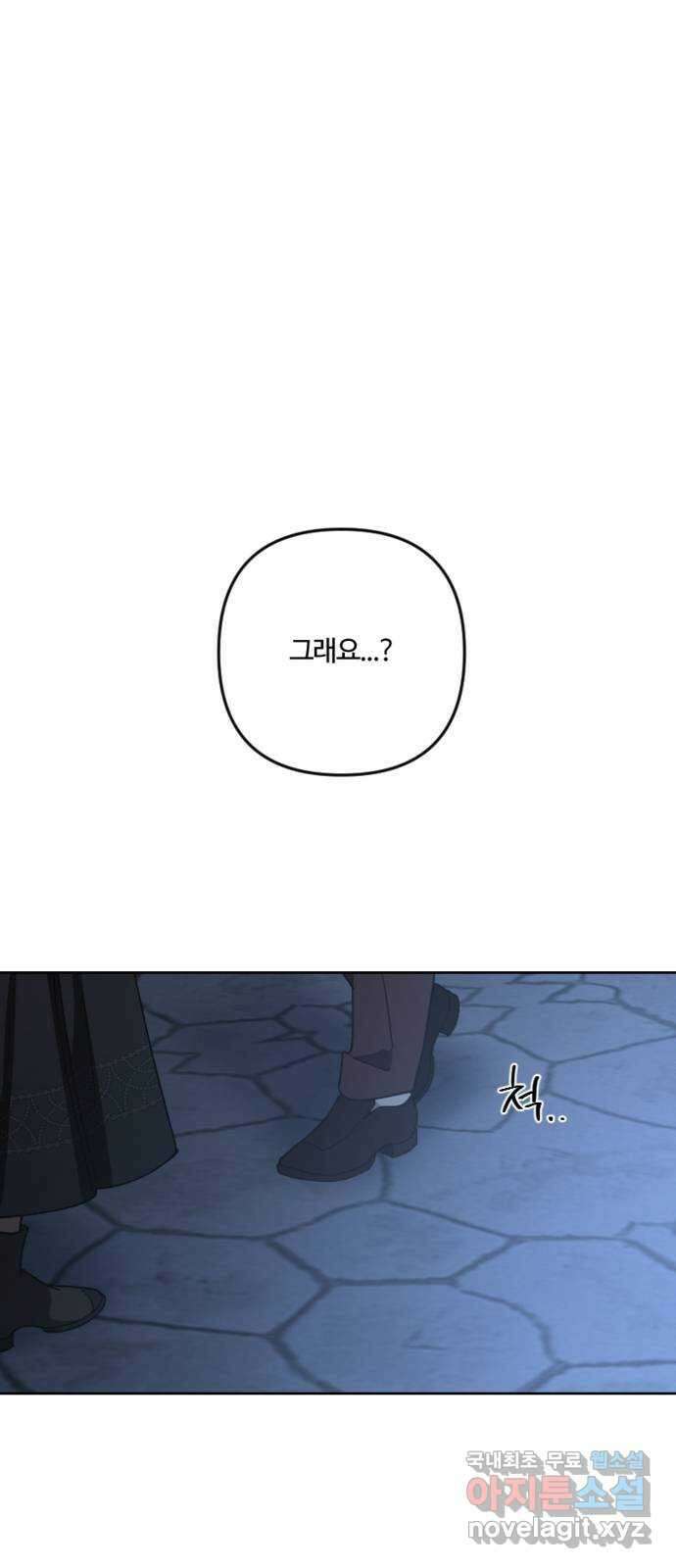 그 황제가 시곗바늘을 되돌린 사연 97화 67