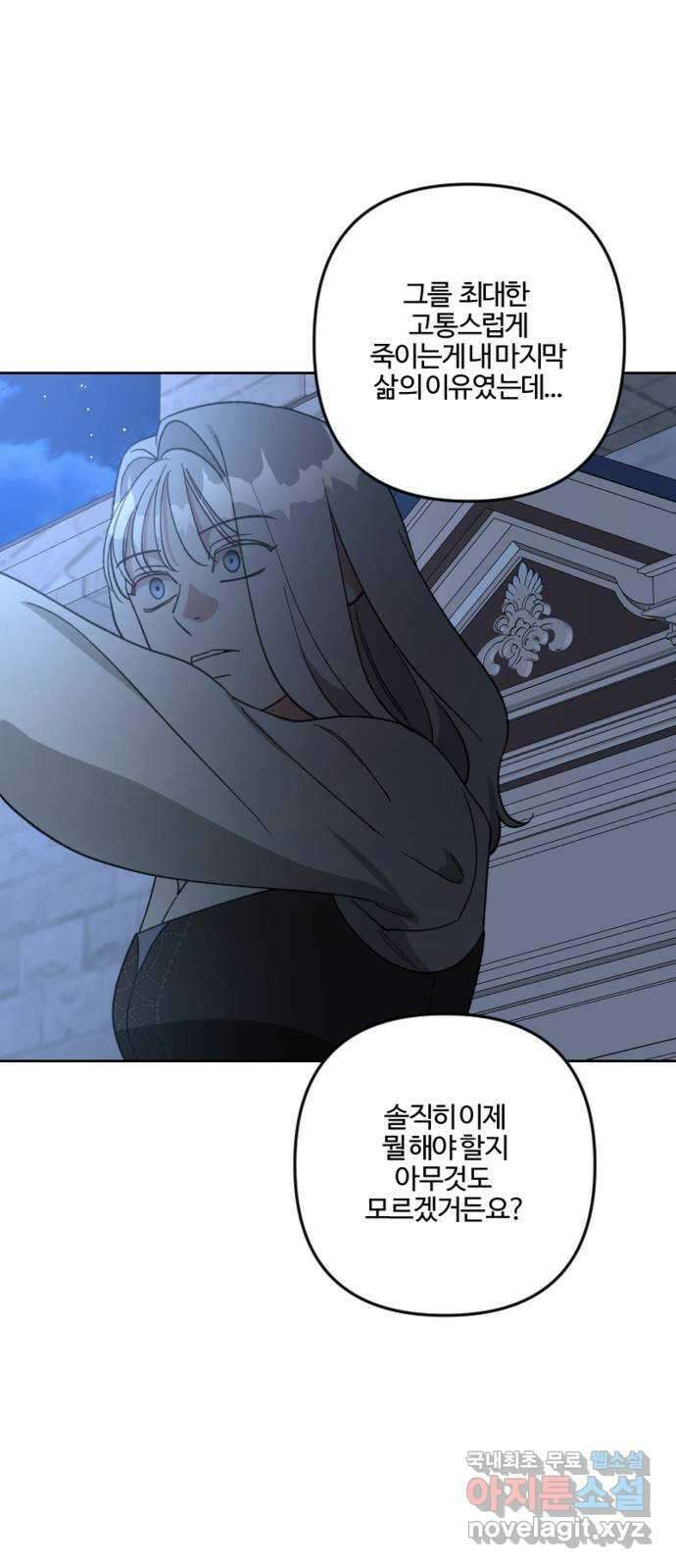 그 황제가 시곗바늘을 되돌린 사연 97화 75