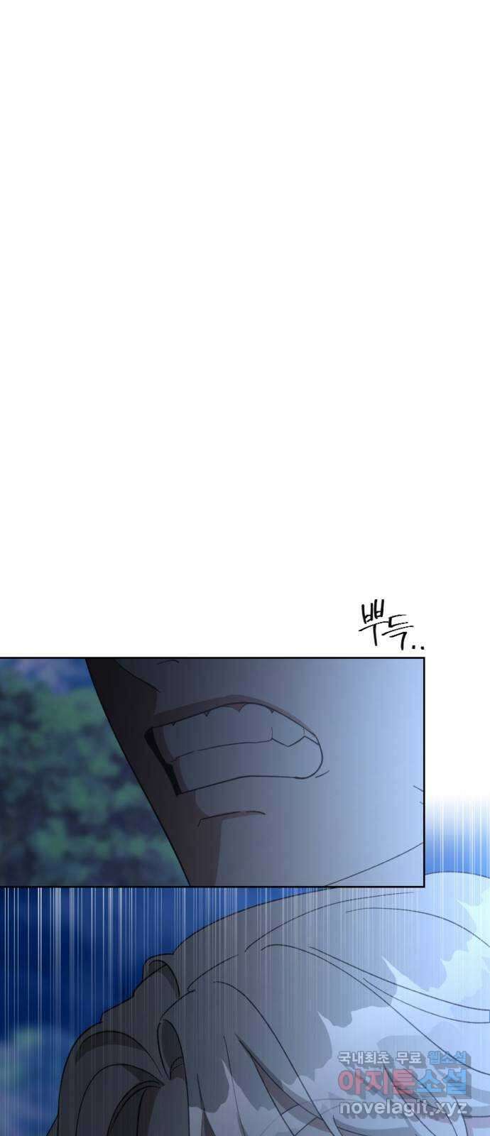 그 황제가 시곗바늘을 되돌린 사연 97화 76