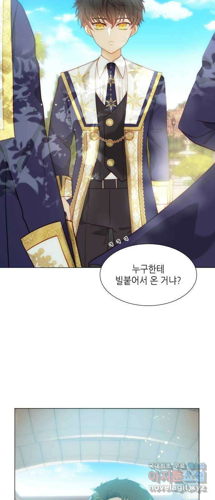 두 번째 딸로 태어났습니다 39화 3