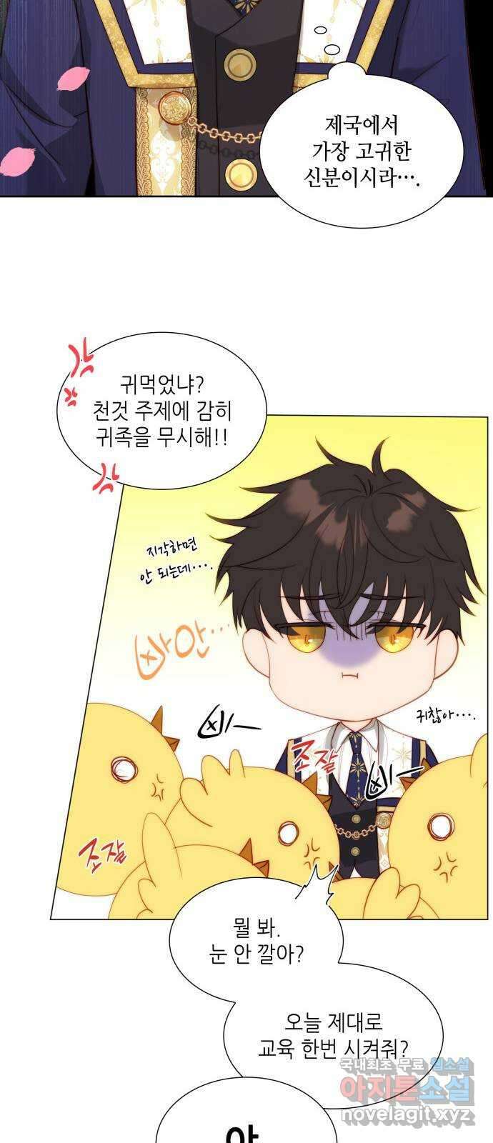 두 번째 딸로 태어났습니다 39화 6