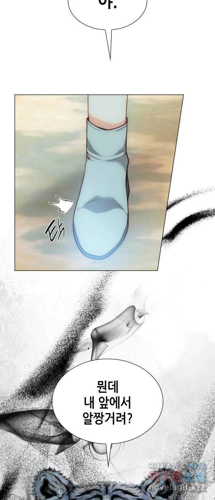 두 번째 딸로 태어났습니다 39화 7