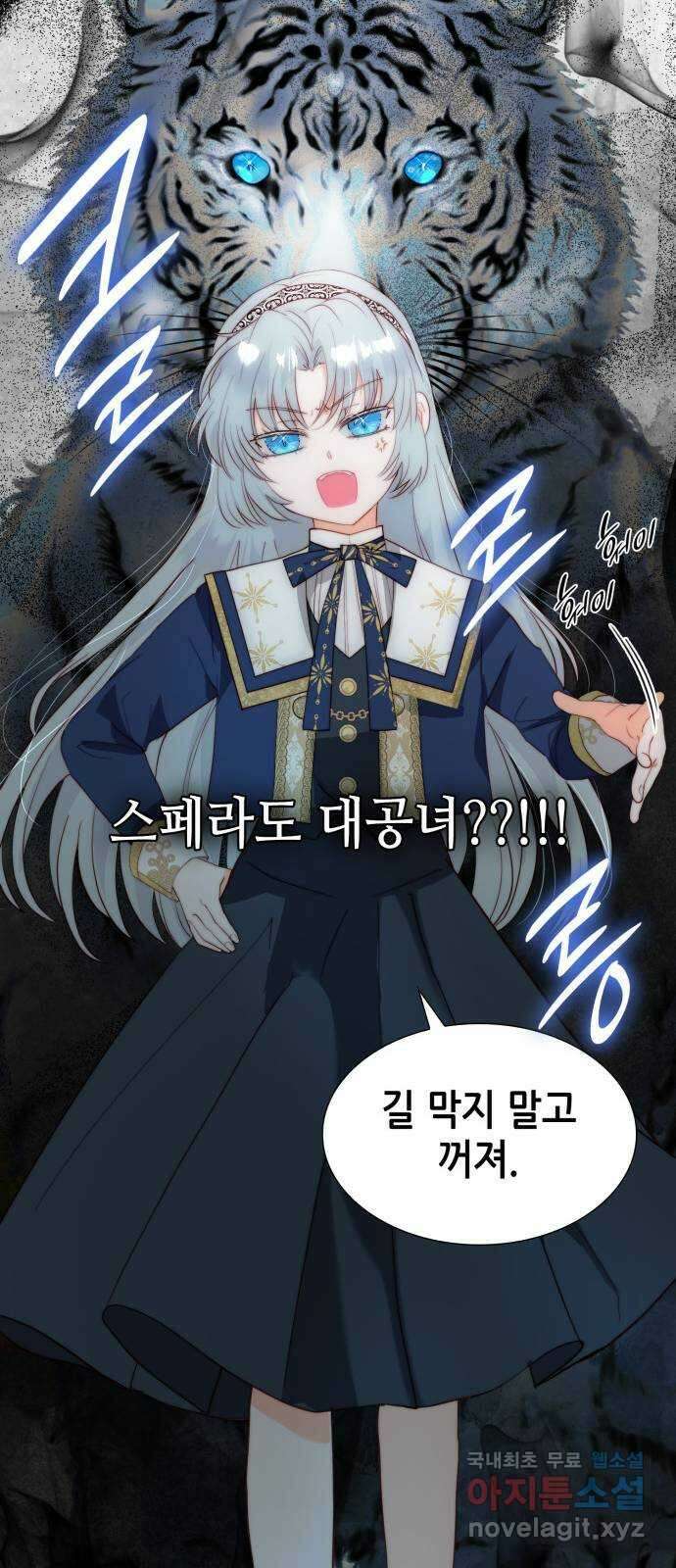 두 번째 딸로 태어났습니다 39화 8