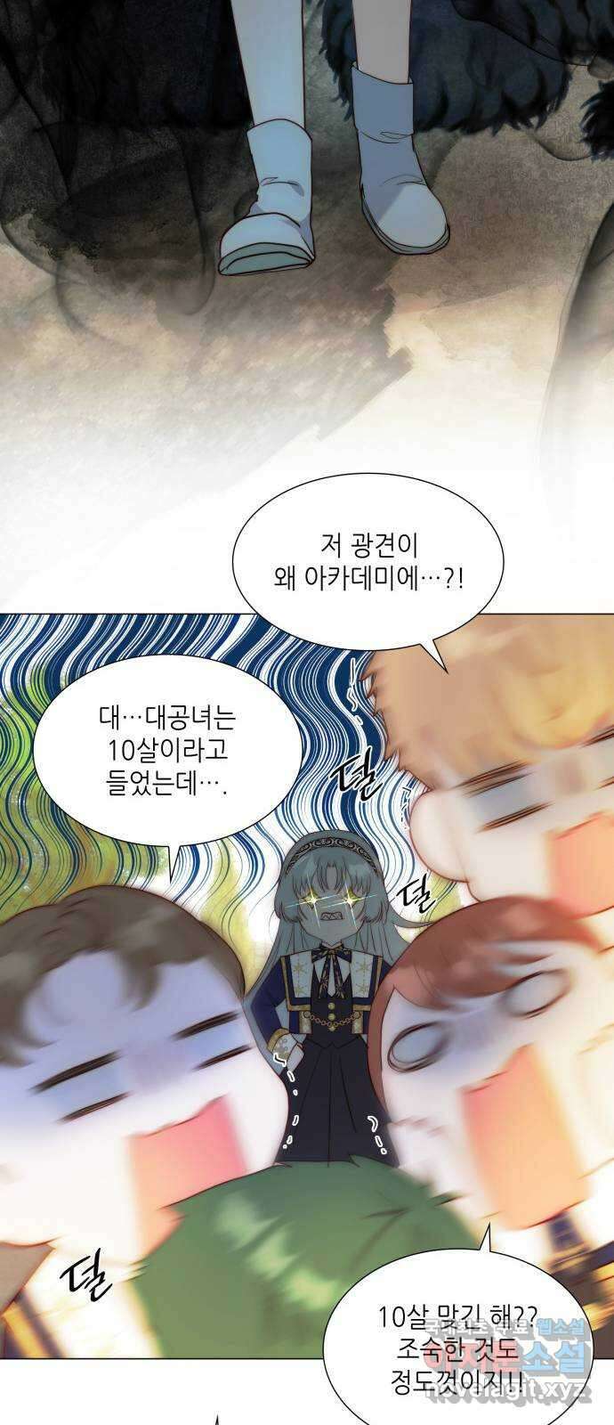 두 번째 딸로 태어났습니다 39화 9