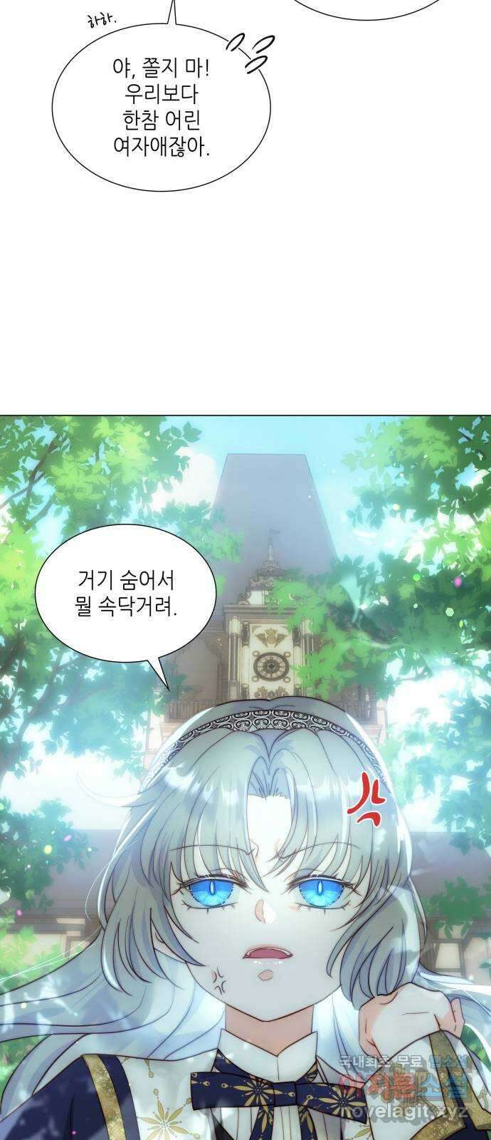 두 번째 딸로 태어났습니다 39화 10