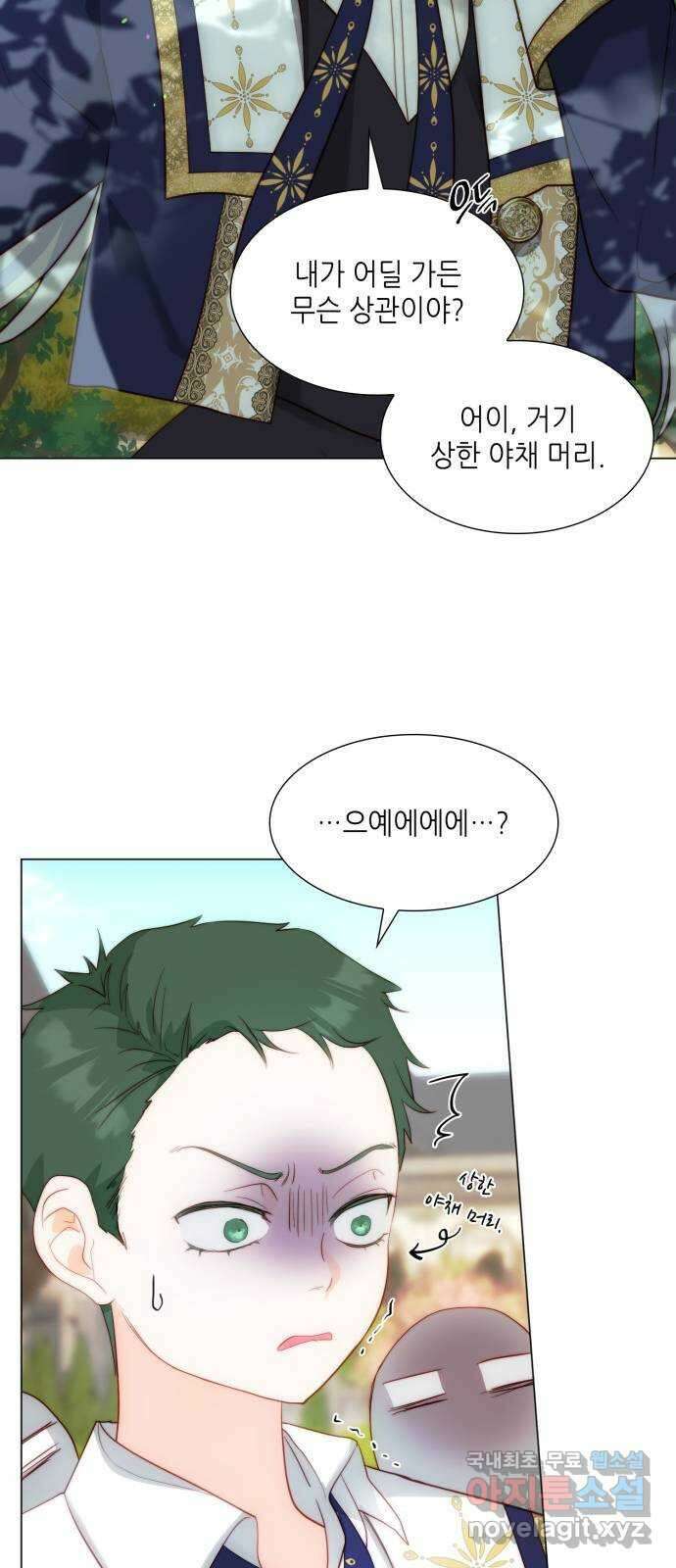 두 번째 딸로 태어났습니다 39화 11