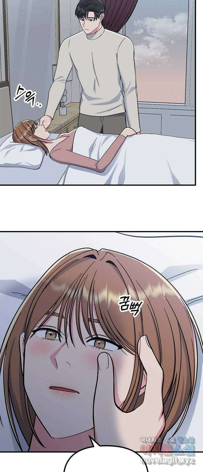 베어케어 46화 2
