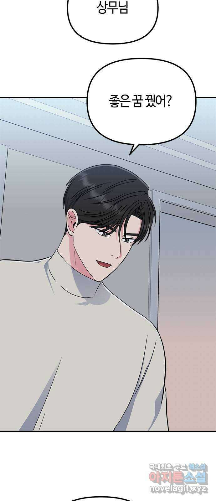 베어케어 46화 3